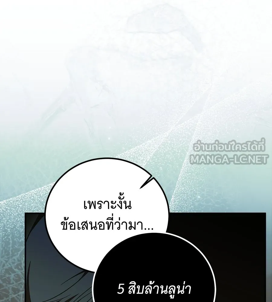 เปลี่ยนบทร้ายให้เป็นบทรัก ตอนที่ 55 รูปที่ 84