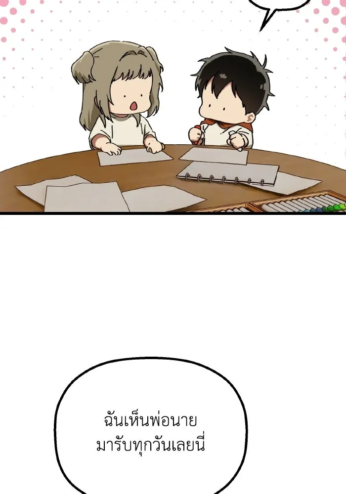 มัมหมีจ๋าหนูมาแบ๊ว ตอนที่ ตอนพิเศษ 13 รูปที่ 49