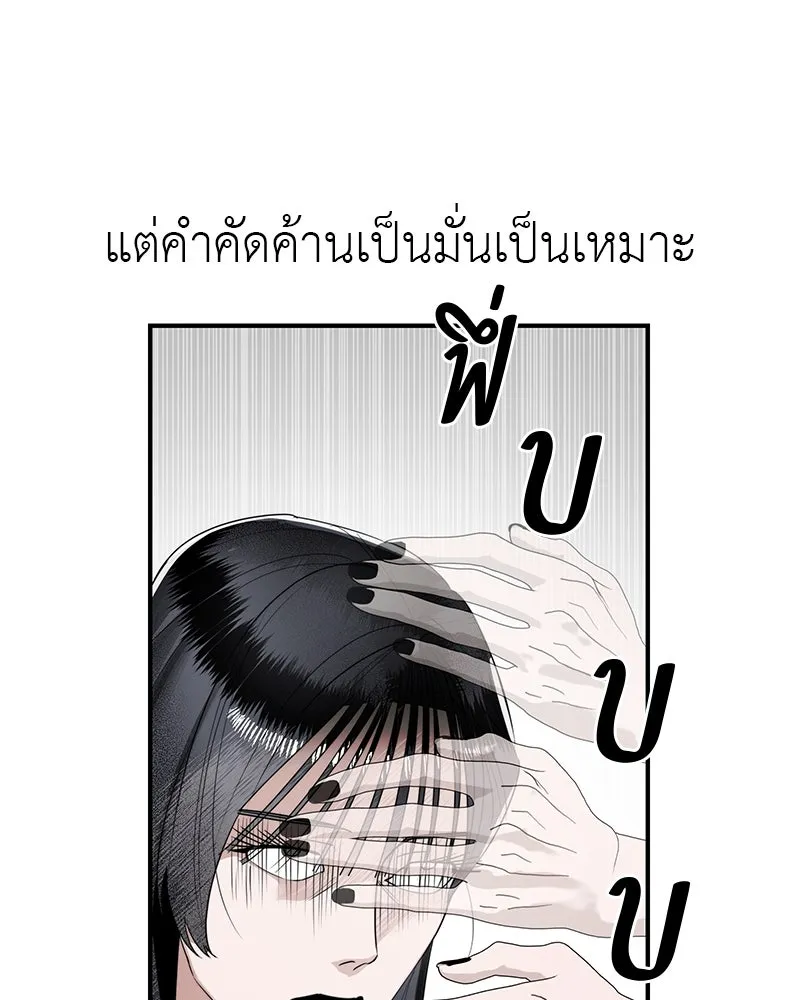 สี่สาวชาวกี ตอนที่ 2 พี่น้องทะเลาะกัน รูปที่ 13