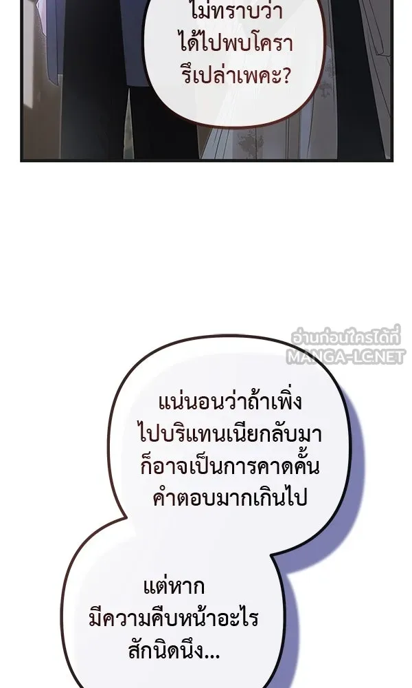 ชีวิตนี้เพื่อเธอ ตอนที่ 17 รูปที่ 111