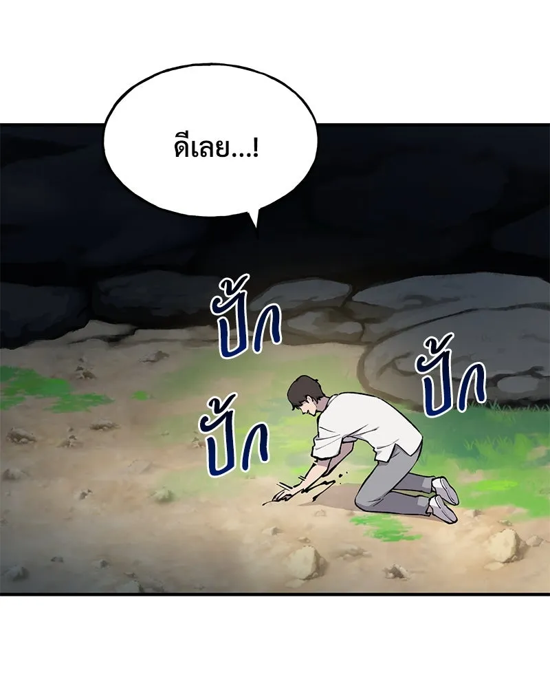 ปลูกผักพิชิตหอคอย ตอนที่ 2 รูปที่ 56