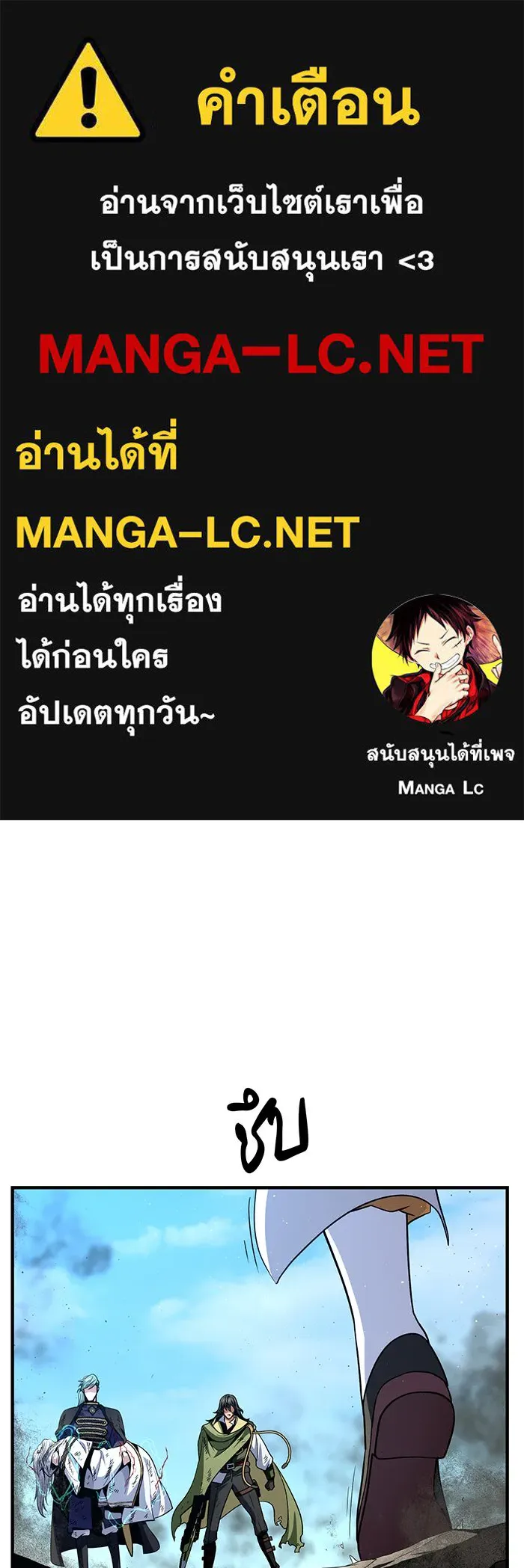 จอมเวทเกิดใหม่ในรอบ 66666 ปี ตอนที่ 146 รูปที่ 1