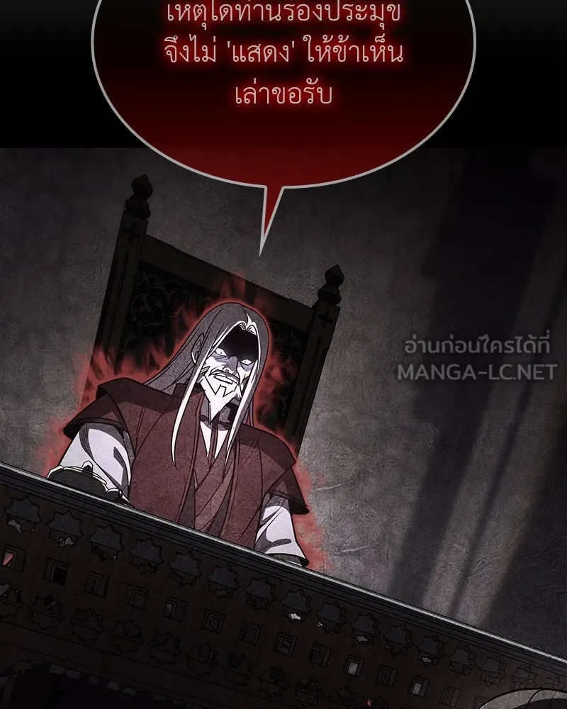 เกิดอีกทีเป็นว่าที่ประมุขลัทธิมาร ตอนที่ 123 รูปที่ 54