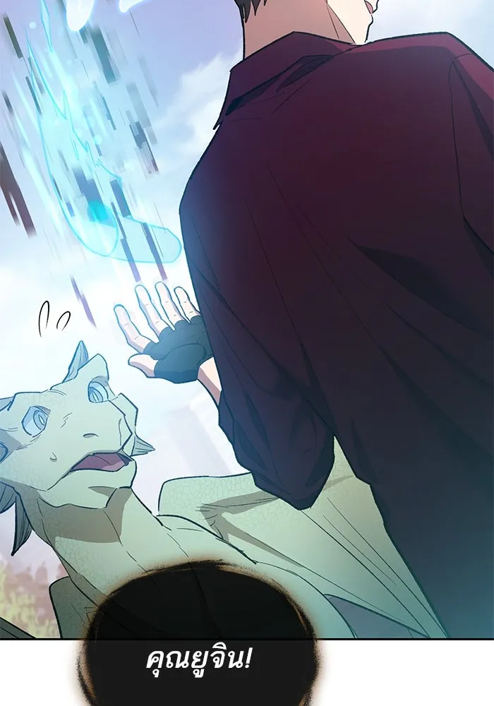 My S-Class Hunters ตอนที่ 79 ค่าตอบแทน รูปที่ 58