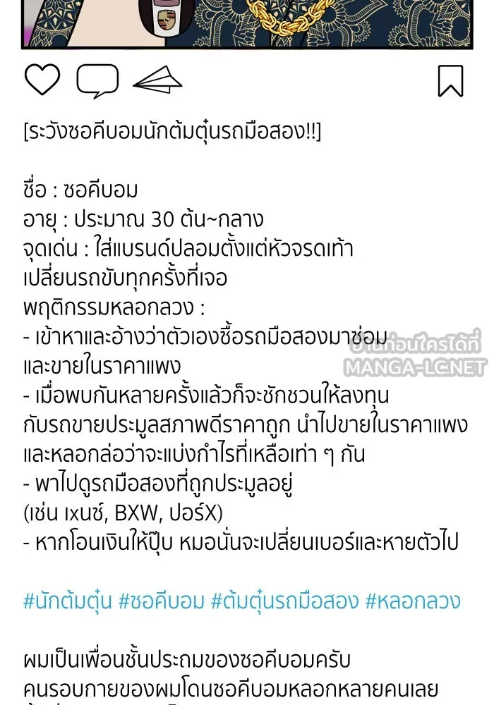 ช่วยเปลี่ยนฉันที ตอนที่ 210. ซีซัน 2 แบคซูยง 2 รูปที่ 135