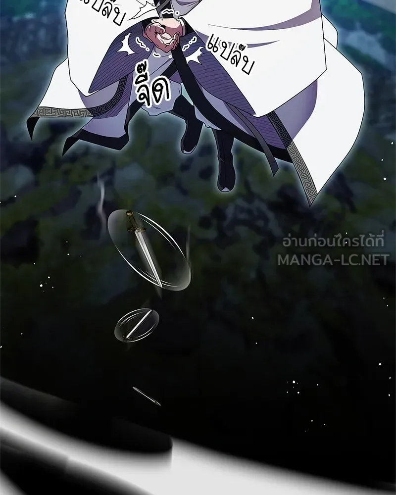 สุดยอดเทรนเนอร์แห่งยุทธภพ ตอนที่ 64 มหาศึกของยอดจอมยุทธ์ รูปที่ 108