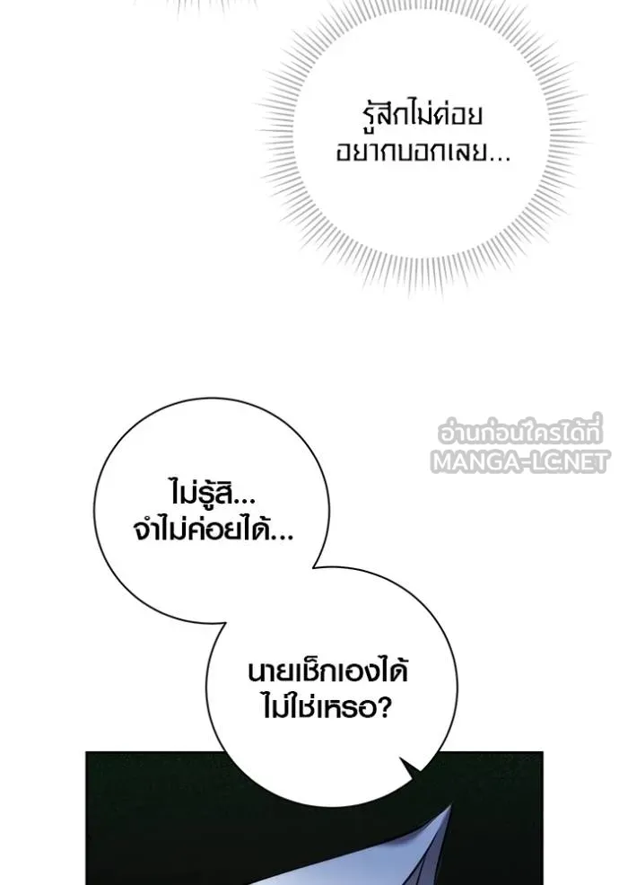 ออร่าดาราอัจฉริยะ ตอนที่ 42 รูปที่ 33