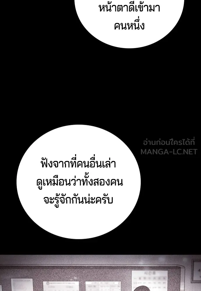 คูเซรา ตอนที่ 3 รูปที่ 138
