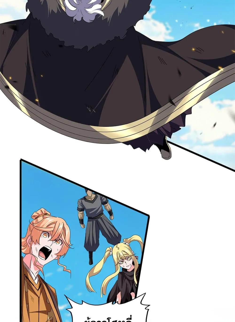 Magic Emperor ราชาจอมเวทย_ ตอนที่ ตอนที่ 770 รูปที่ 12