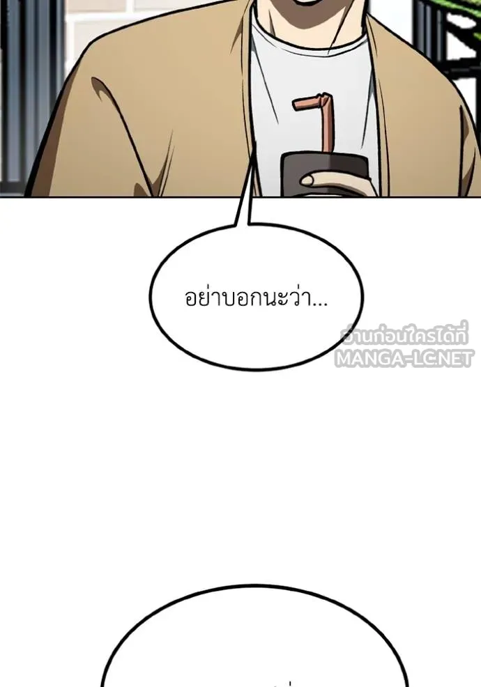 ราชาแห่งอ็อกทากอน ตอนที่ 163 รูปที่ 64
