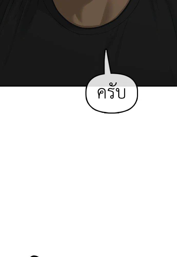ผู้กล้าฝ่าวันสิ้นโลก ตอนที่ 55 โอกาสที่จะได้เจอไอดอลที่ชอบท่า รูปที่ 25
