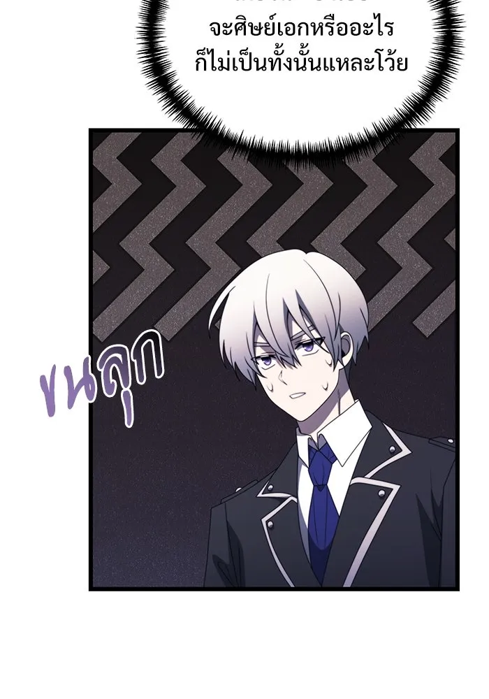 อัศวินดำล่าท้าเวลา ตอนที่ 54 รูปที่ 50