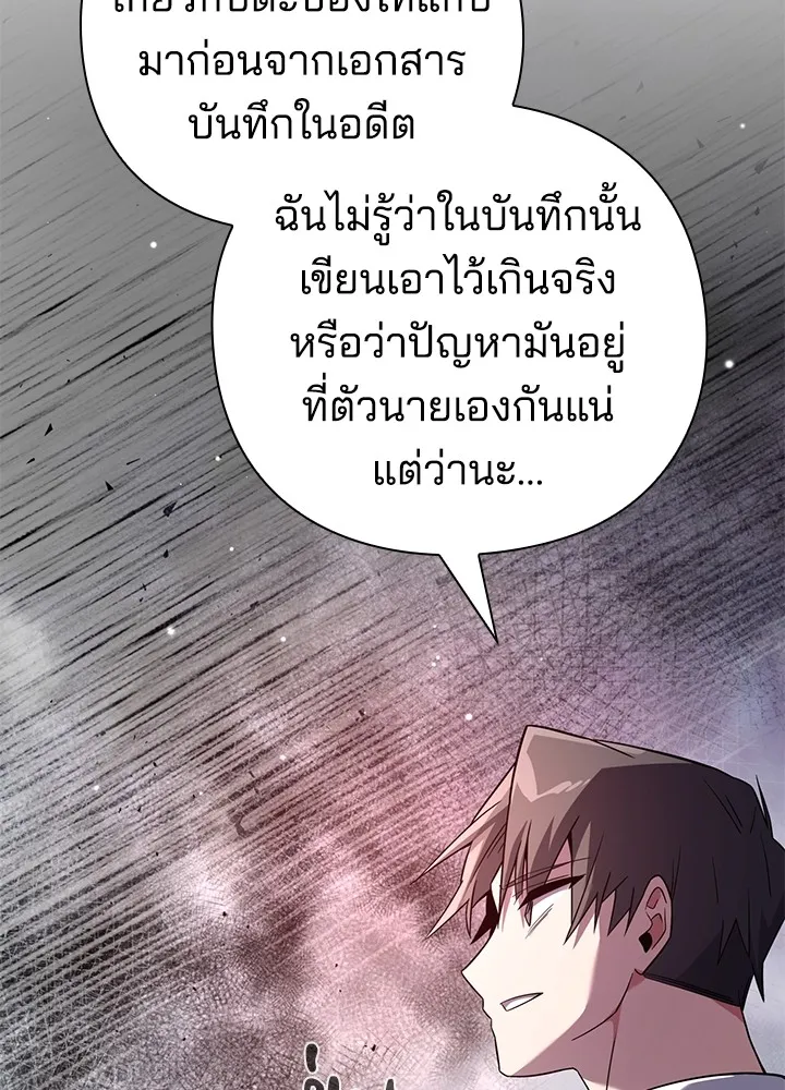 คืนแห่งโทแกบี ตอนที่ 14 รูปที่ 17