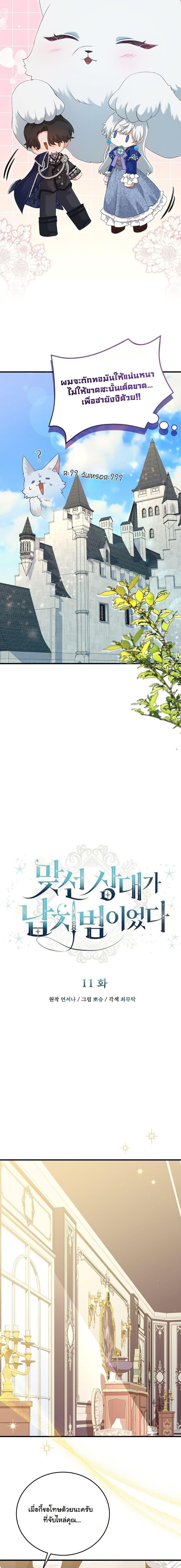 Manga-lc-com อ่านมังงะ อ่านการ์ตูน ออนไลน์ ฟรี My Kidnapper Is My Arranged Marriage Partner! ตอนที่ 1 2 3 4 5 6 7 8 9 10 11 12 13 14 ฟรี ไม่มีโฆษณา Manga-lc - อ่าน มังงะ อ่าน การ์ตูน ออนไลน์ อ่านมังงะ ฟรี