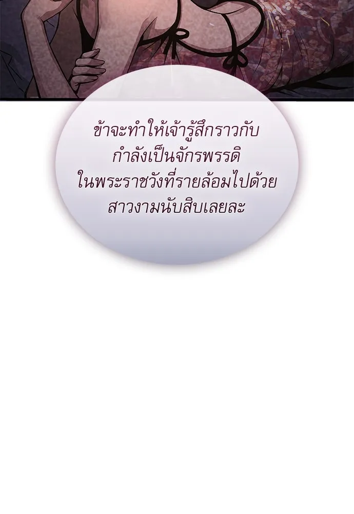 ลับลางลวง ตอนที่ 79 ข้ารับใช้ รูปที่ 92