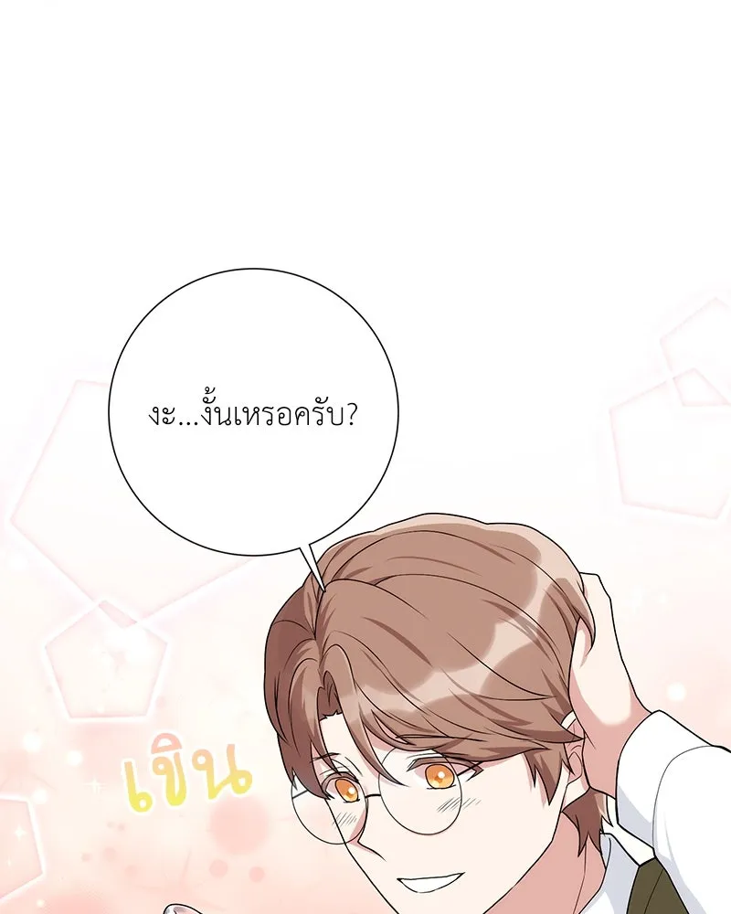 คนสวนโลกฮันเตอร์ ตอนที่ 15 รูปที่ 49