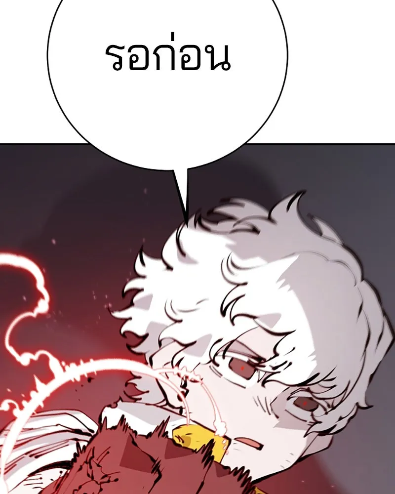 Player ตอนที่ 65 รูปที่ 46