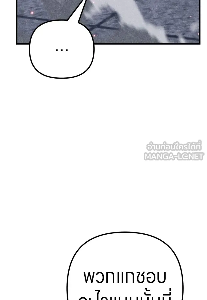 Zombie X Slasher ตอนที่ 27 รูปที่ 177