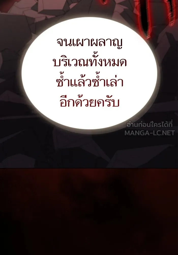 ผู้เล่นขั้นเทพแห่งหอคอยฝึกสอน ตอนที่ 194 รูปที่ 15