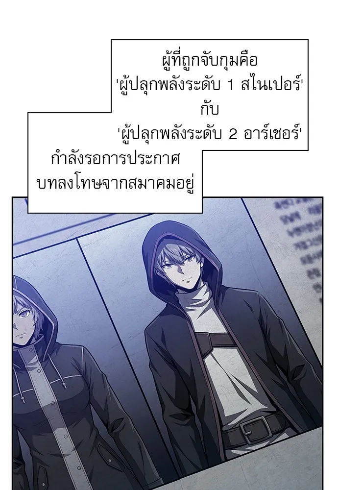 ครัวผู้กล้าท้าให้ชิม ตอนที่ 46 รูปที่ 4