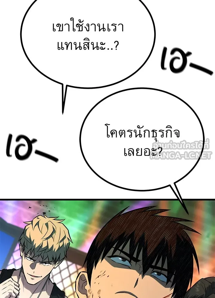 ราชาลานประลอง ตอนที่ 40 รูปที่ 30