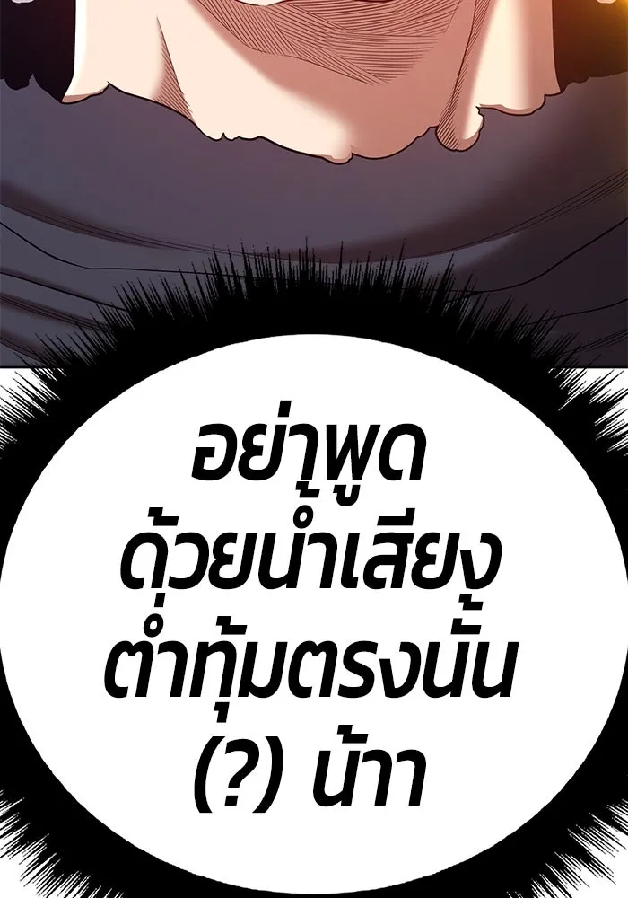 +99 ท่อนไม้พร้อมบวก ตอนที่ 63 รูปที่ 76