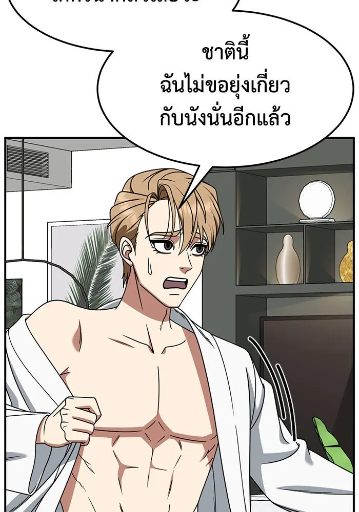 ช่วยเปลี่ยนฉันที ตอนที่ 244. ซีซัน 2 โจเยบิน 26 รูปที่ 107