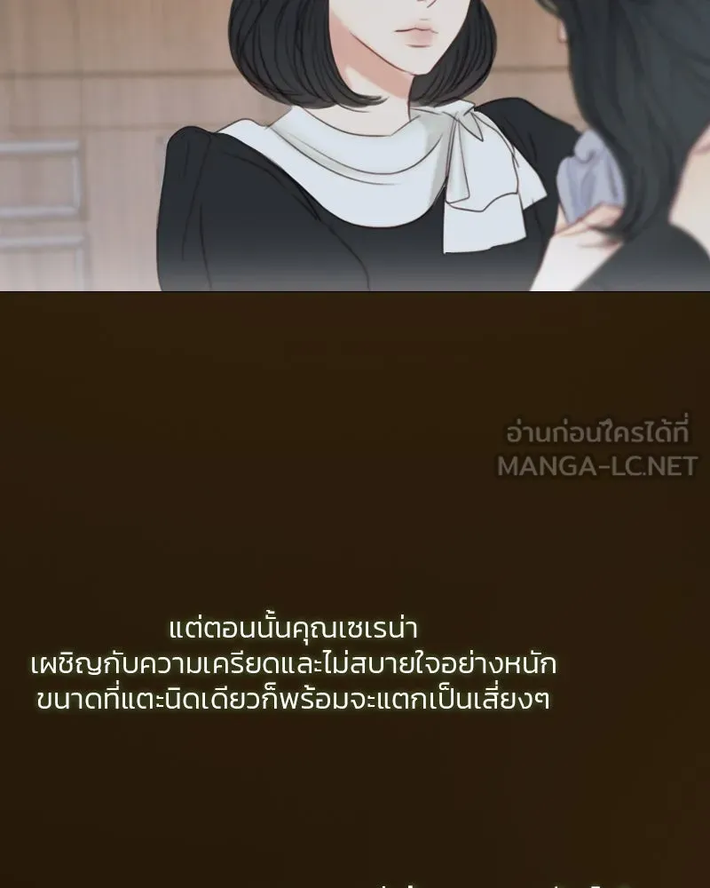 เซเรน่า ตอนที่ 19 รูปที่ 105