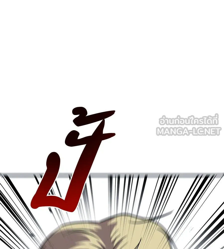 เรียกฉันว่าพระเจ้า ตอนที่ 2 ร่างทรง อีชิน รูปที่ 36