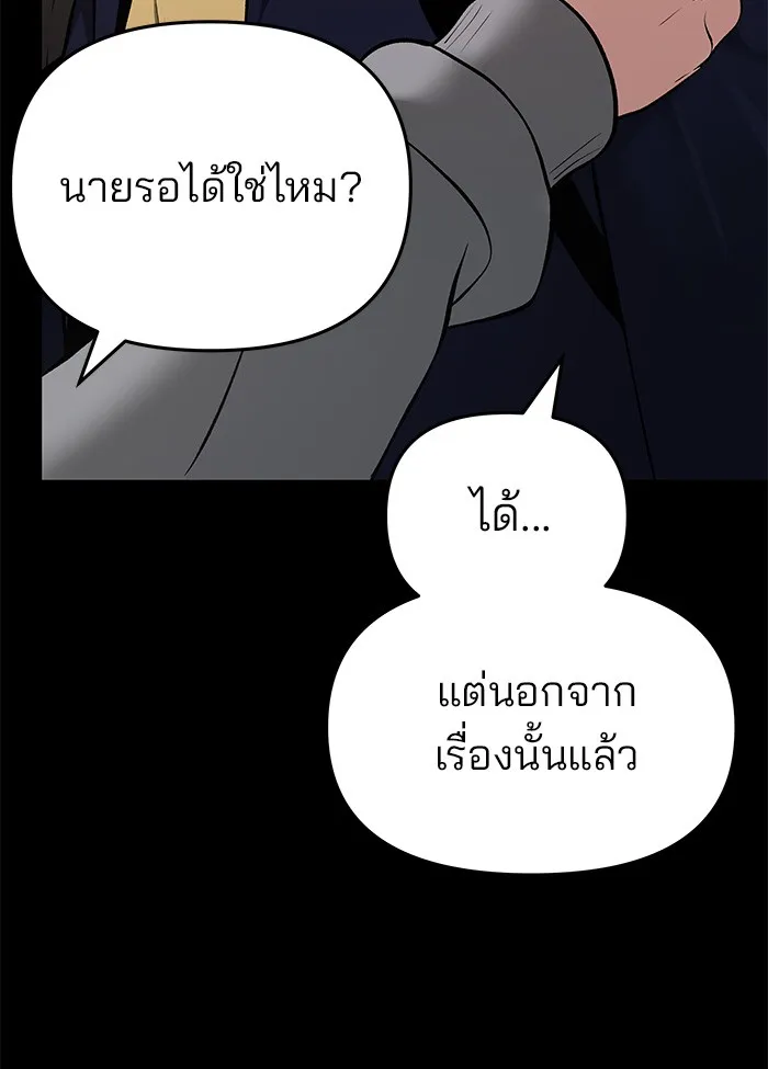 เลวฟาดเลว ตอนที่ 40 รูปที่ 25