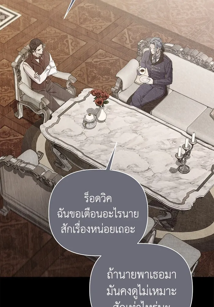 ชีวิตใหม่ในตระกูลมือสังหาร ตอนที่ 14 รูปที่ 11