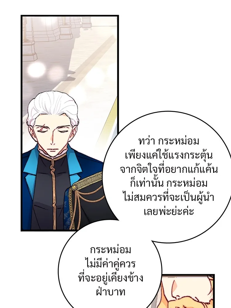 Bring the Love ตอนที่ 151 รูปที่ 10