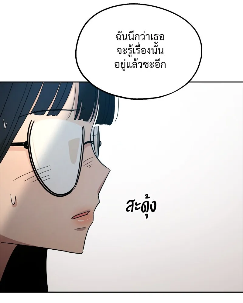 Pyramid Game เกมพีระมิด ตอนที่ 36 รูปที่ 20