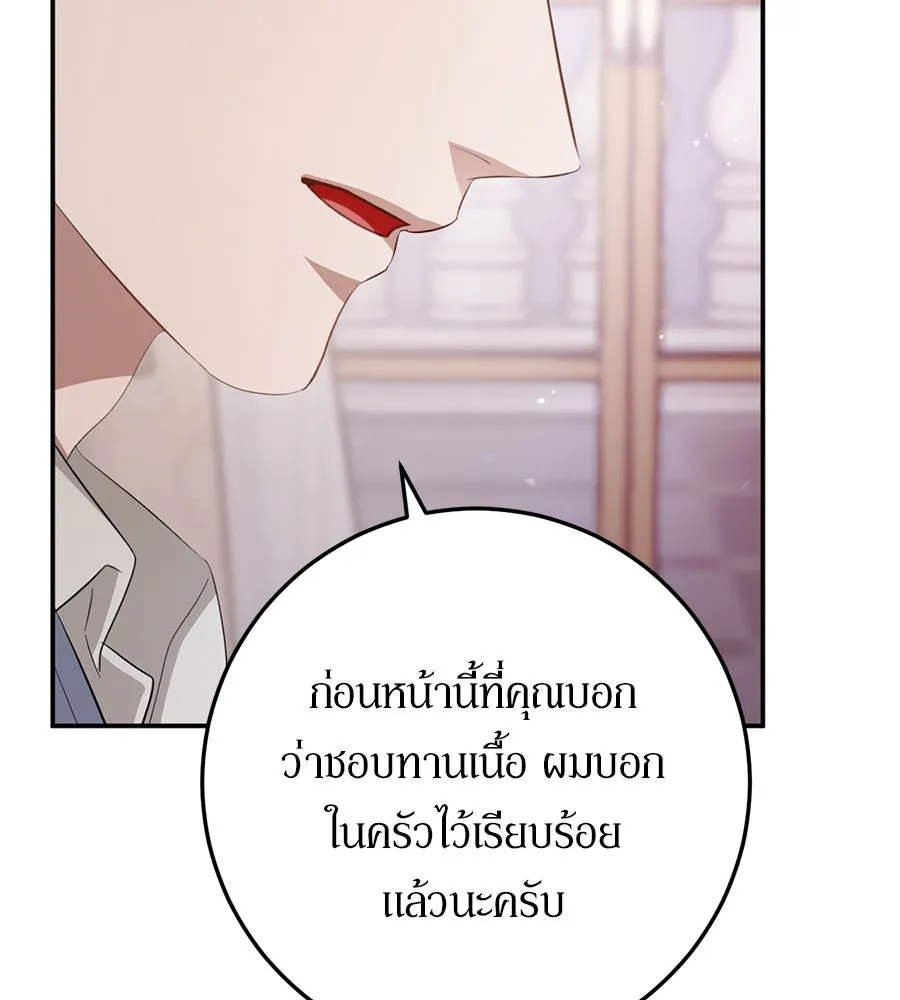 เบื้องหลังรอยยิ้มของเจ้าหญิง ตอนที่ 20 รูปที่ 106