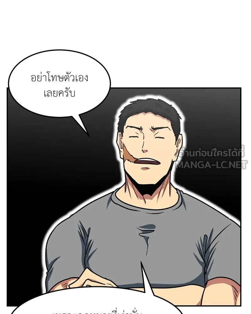 โรงเรียนสัตว์กินเนื้อ ตอนที่ 44 รูปที่ 57