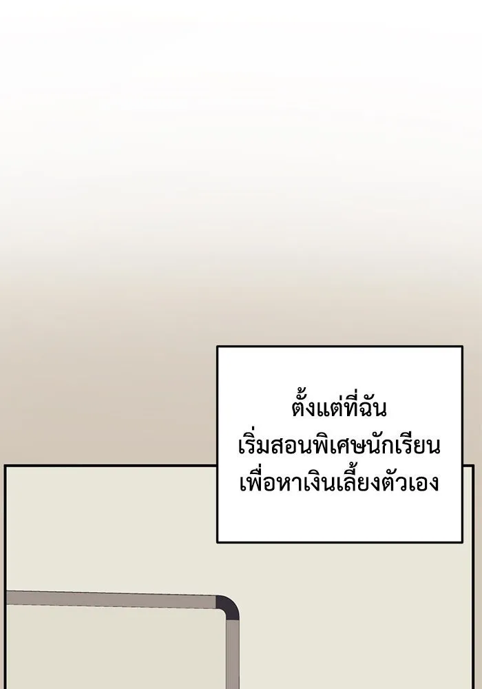 ช่วยเปลี่ยนฉันที ตอนที่ 173. คโยแทฮี 13 รูปที่ 56