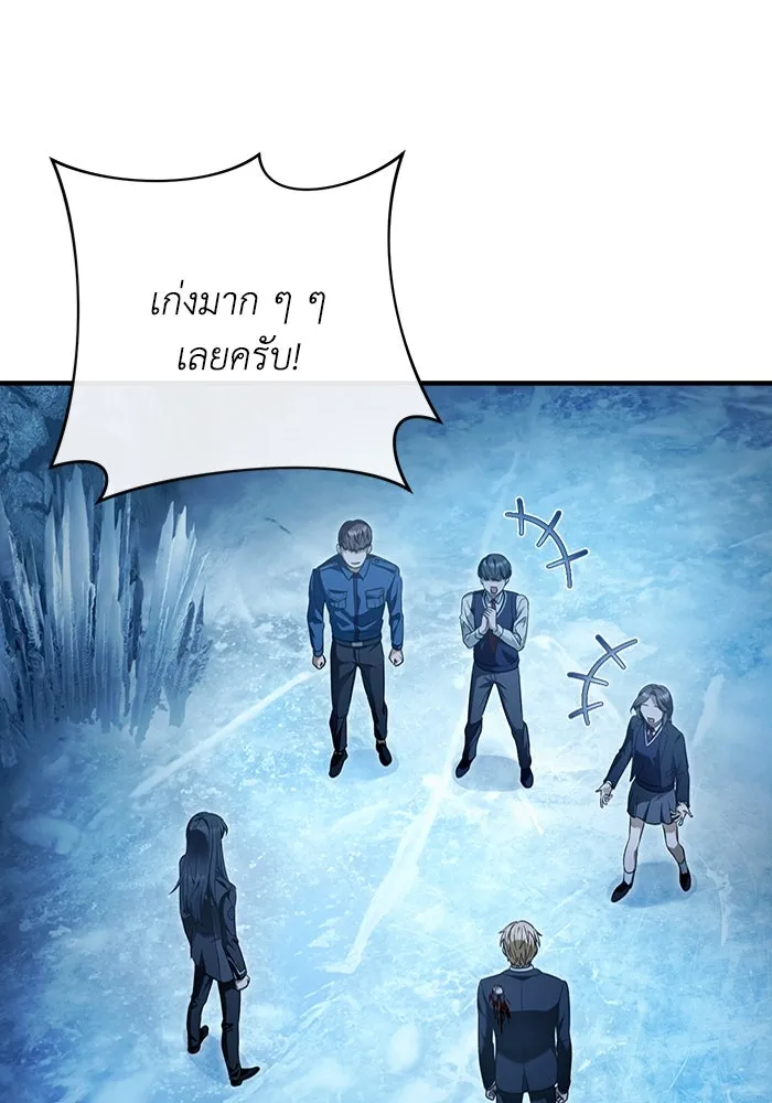เชื่อเถอะ ฉันเป็นฮันเตอร์ห่วยแตก ตอนที่ 34 รูปที่ 94