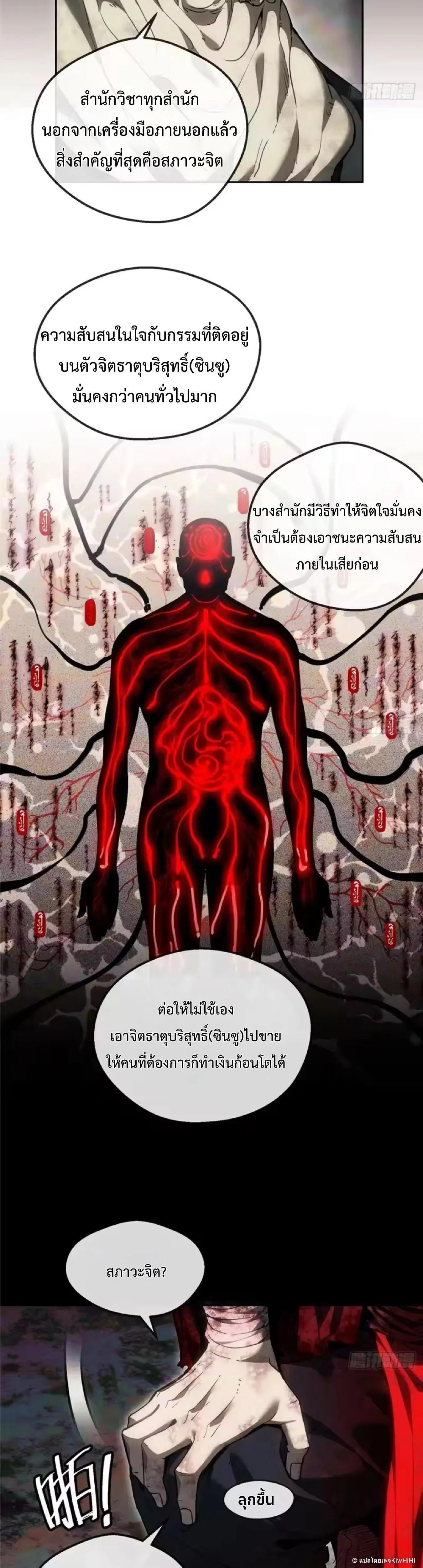 Manga-lc-com อ่านมังงะ อ่านการ์ตูน ออนไลน์ ฟรี Dao of the Bizarre Immortal ตอนที่ 1 2 3 4 5 6 7 8 9 10 11 12 13 14 ฟรี ไม่มีโฆษณา Manga-lc - อ่าน มังงะ อ่าน การ์ตูน ออนไลน์ อ่านมังงะ ฟรี