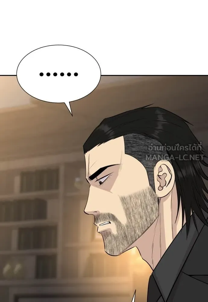 หลานอัจฉริยะ ตอนที่ 52 รูปที่ 23