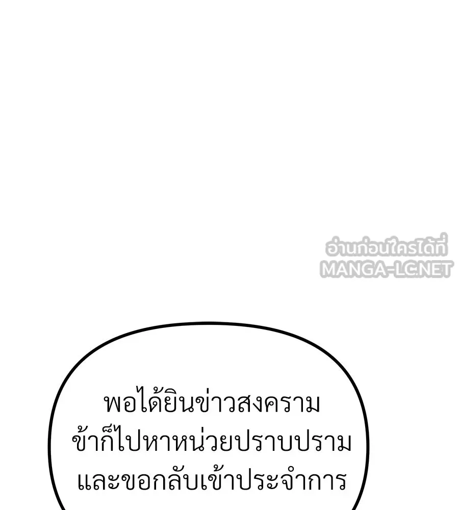 จอมเวทคนเลี้ยงแกะ ตอนที่ 28 รูปที่ 30