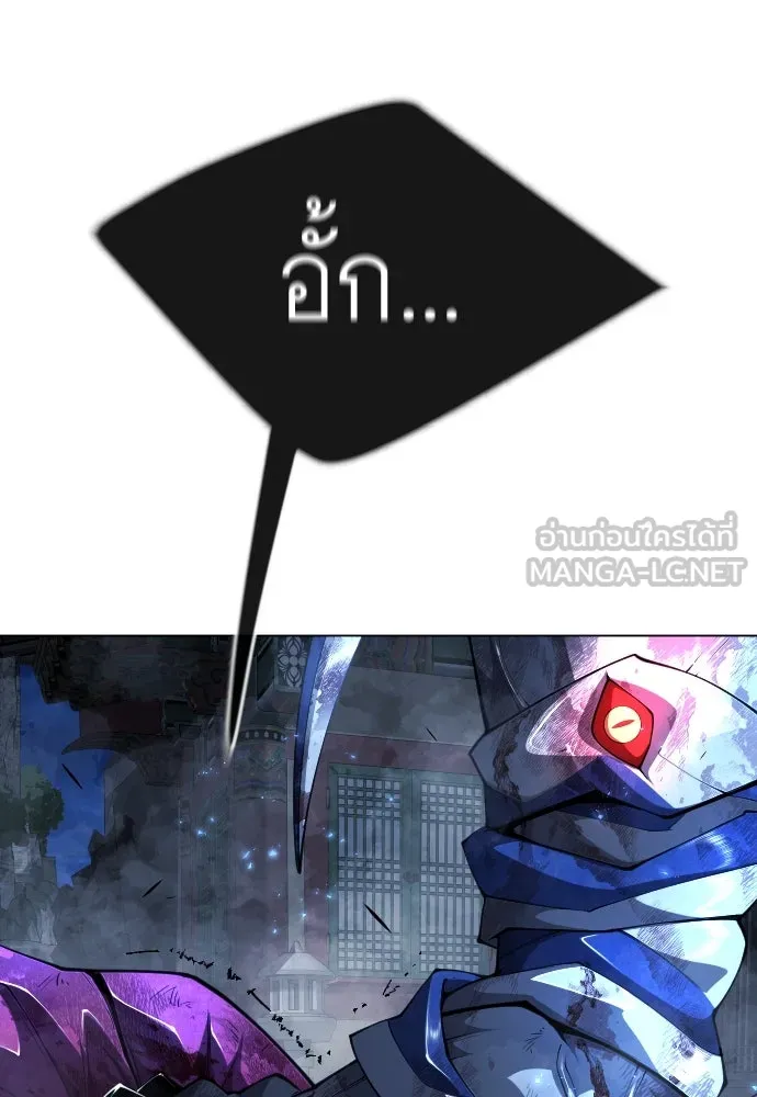 ยุคแห่งยอดมนุษย์ ตอนที่ 76 รูปที่ 99