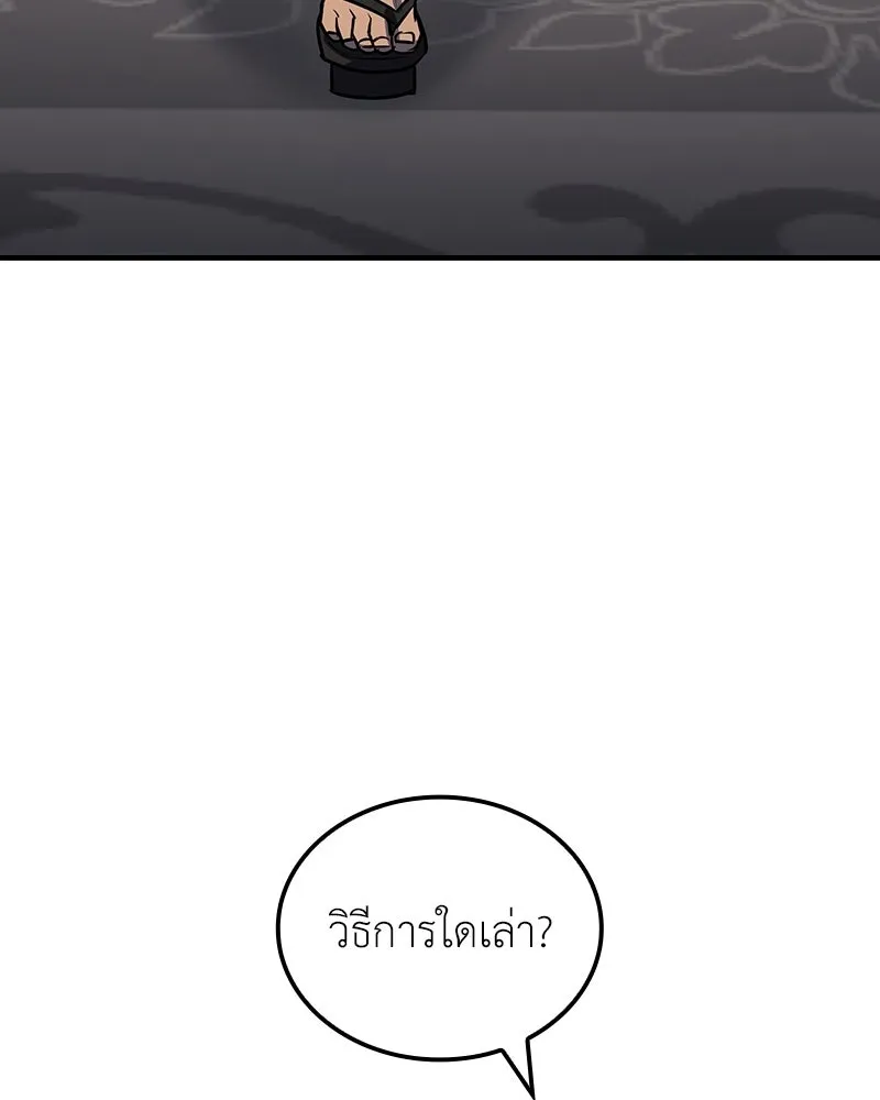 เกิดอีกทีเป็นว่าที่ประมุขลัทธิมาร ตอนที่ 145 รูปที่ 176