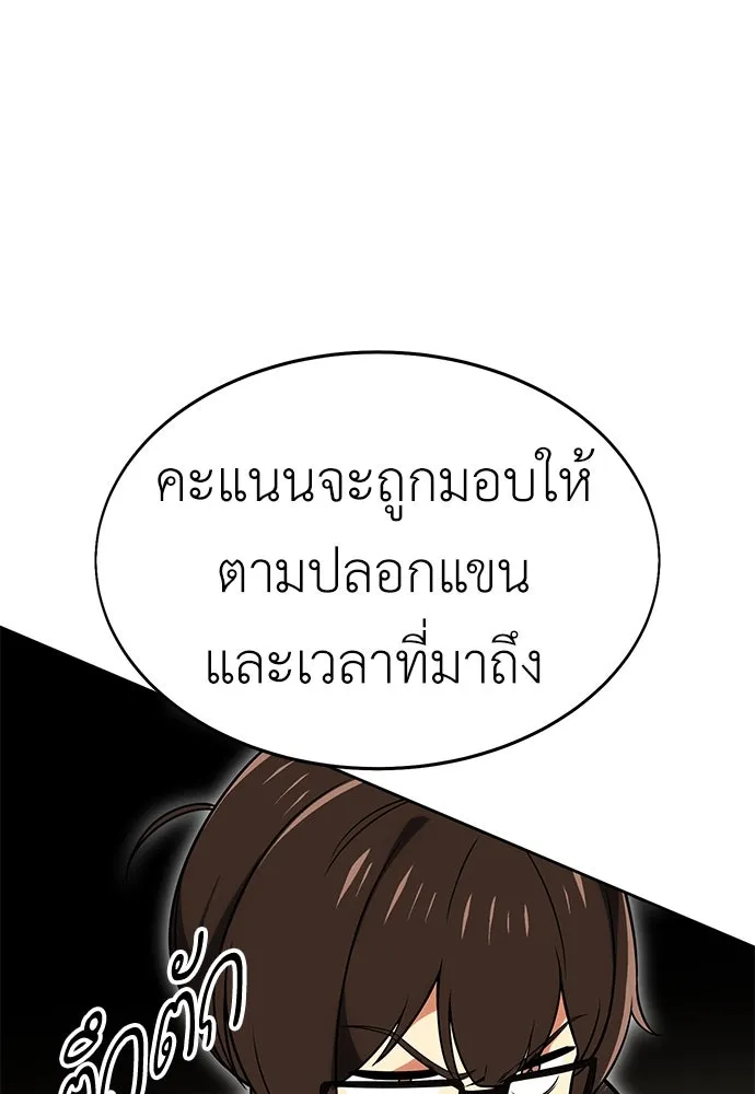ไอ้เพลเยอร์นั่น ฉันฆ่ามันเอง ตอนที่ 8 รูปที่ 178