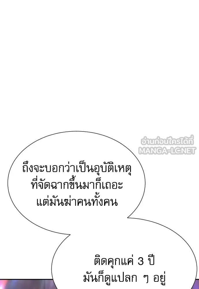 หลานอัจฉริยะ ตอนที่ 49 รูปที่ 47