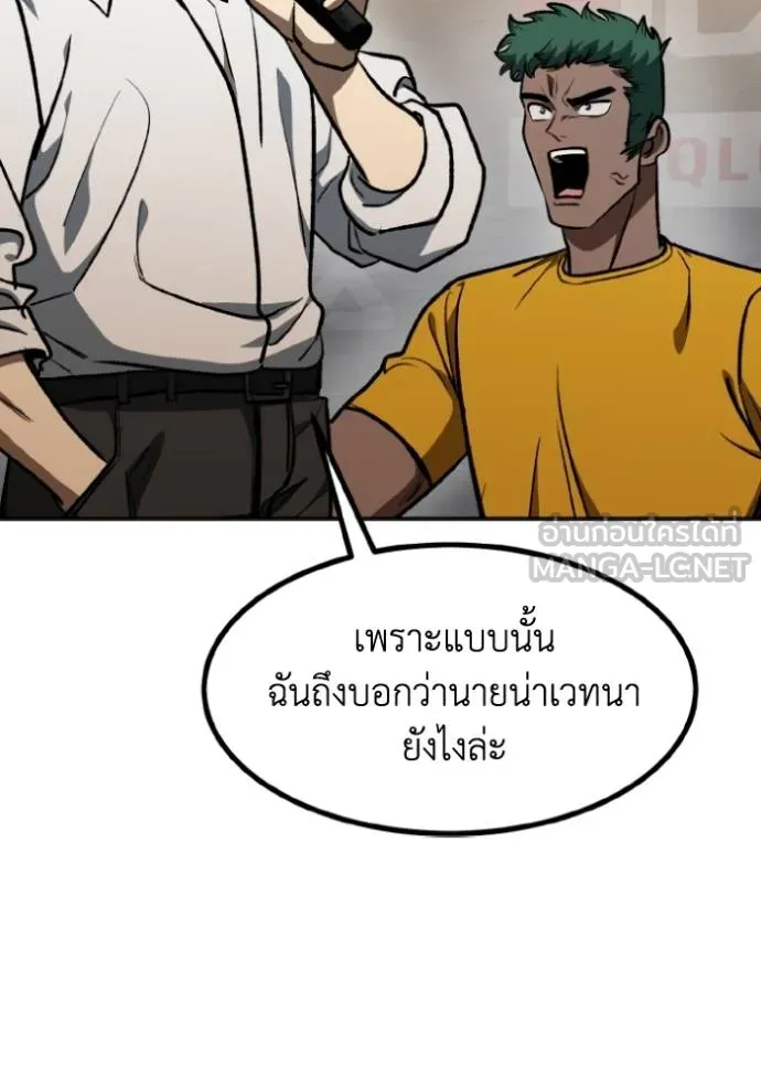 ราชาแห่งอ็อกทากอน ตอนที่ 130 รูปที่ 99