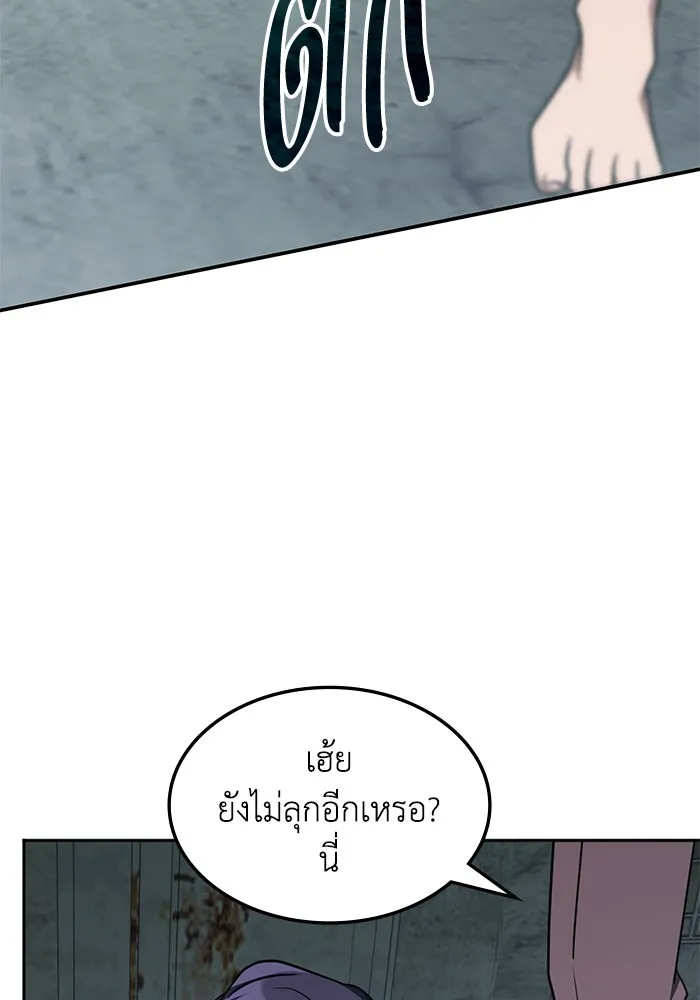 ฮีลเลอร์ตัวพ่อขอฟาดเรียบ ตอนที่ 38 รูปที่ 29