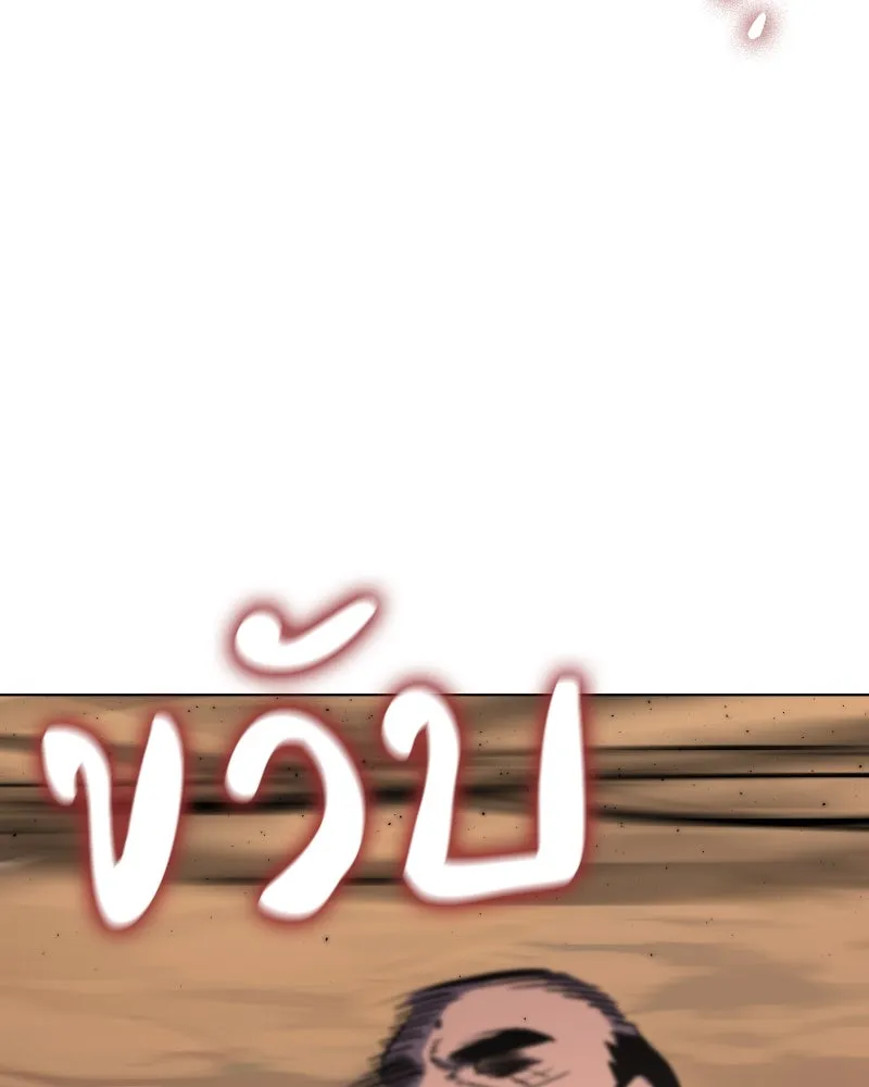 เกิดอีกทีเป็นว่าที่ประมุขลัทธิมาร ตอนที่ 74 รูปที่ 143