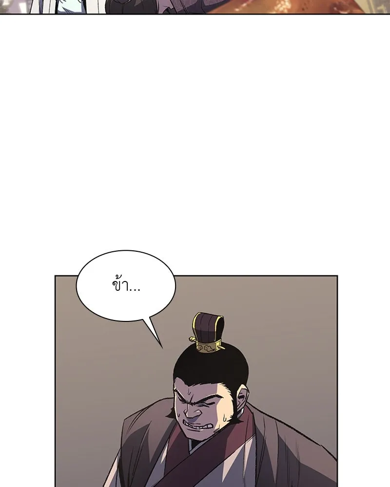เกิดอีกทีเป็นว่าที่ประมุขลัทธิมาร ตอนที่ 5 รูปที่ 109