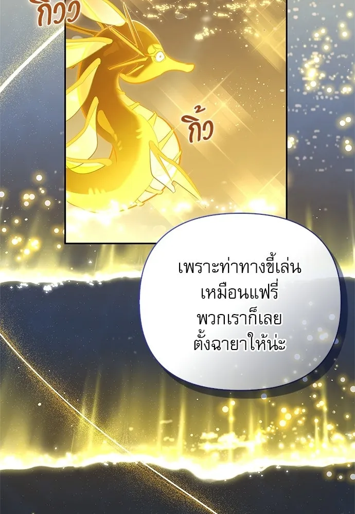 ชีวิตฮีลใจนายฮันเตอร์คลาส S ตอนที่ 16 รูปที่ 137