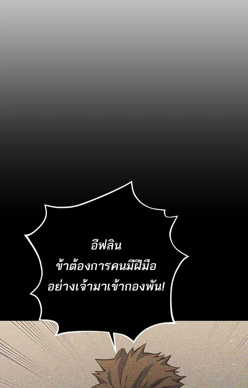 Regressing as the Reincarnated Bastard of the Sword Clan ตอนที่ ตอนที่ 63 รูปที่ 153